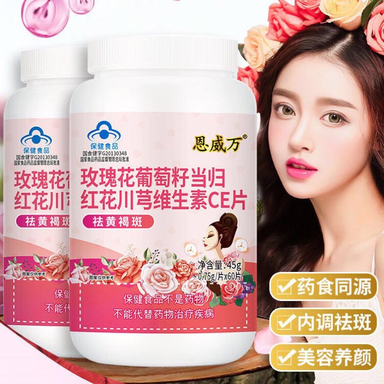 汤臣倍健 葡萄籽维生素C加E片