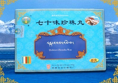 甘霖 七十味珍珠丸