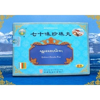 甘霖 七十味珍珠丸