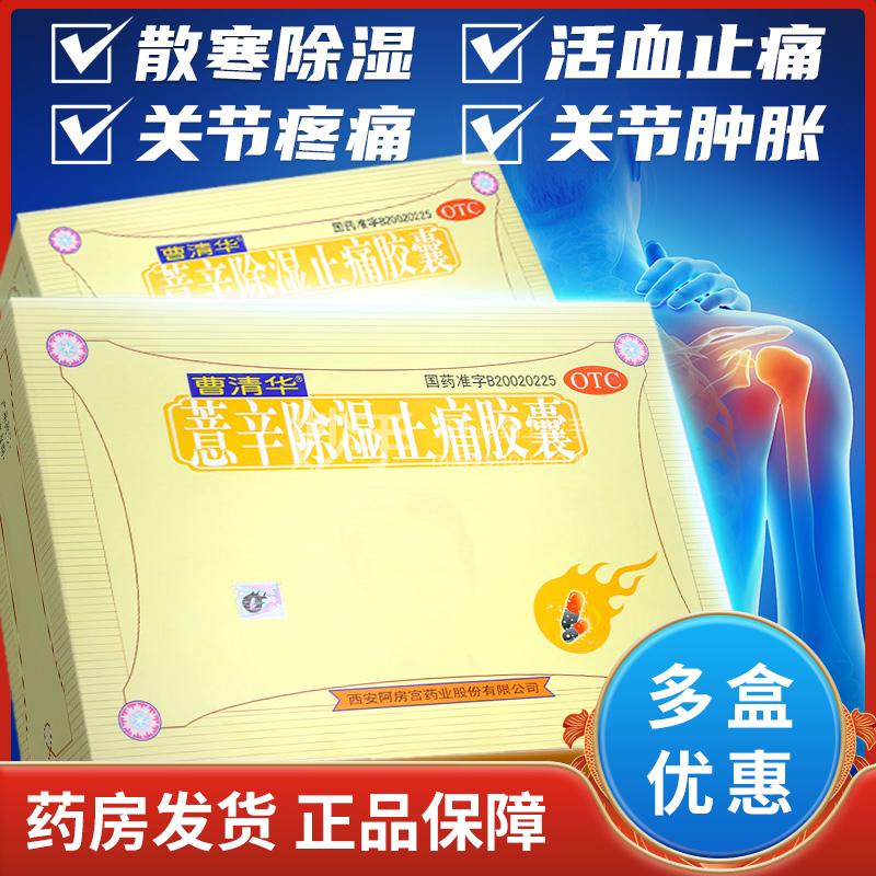 金诃 七味地骨胶囊