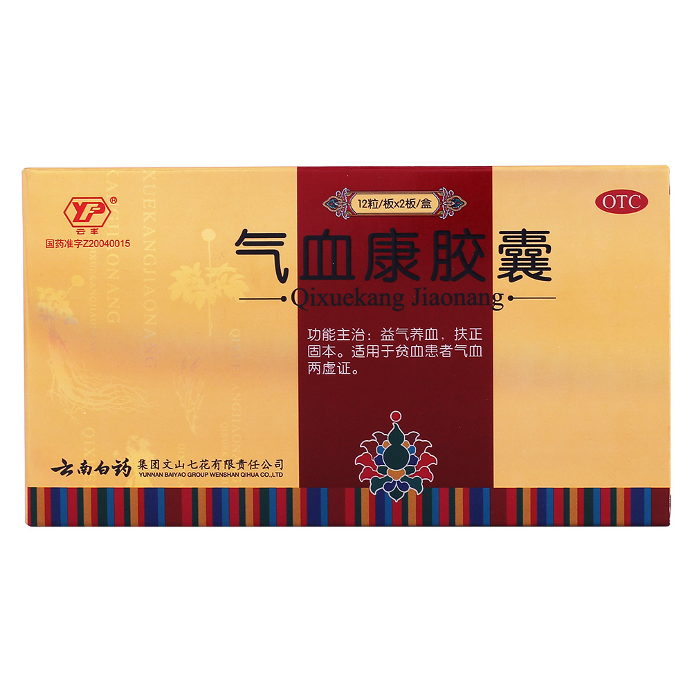 君羊 芪冬养血胶囊