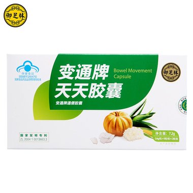 小医生 清肠通便胶囊 0.3g*12粒*4板 昆明梓橦宫全新生物制药有限公司