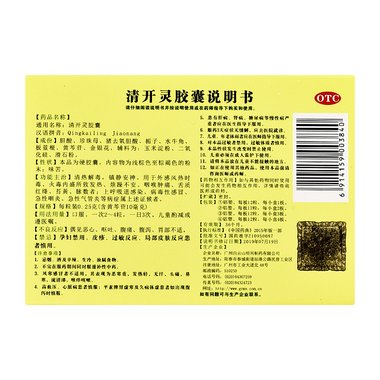 圣泰 清开灵片 0.5g*36片 哈尔滨圣泰生物制药有限公司