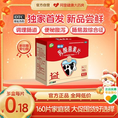 多多 乳酸菌素片 0.4g*60片 多多药业有限公司