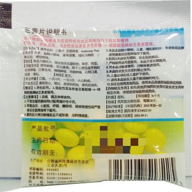 仁悦 三黄片 0.26g*50片*30袋 湖北仁悦药业股份有限公司