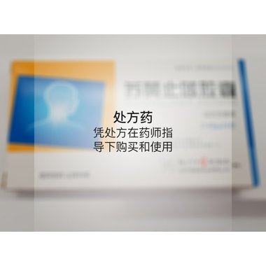 天奇 扫日劳清肺止咳胶囊  0.4g*12粒*2板 内蒙古天奇中蒙制药股份有限公司