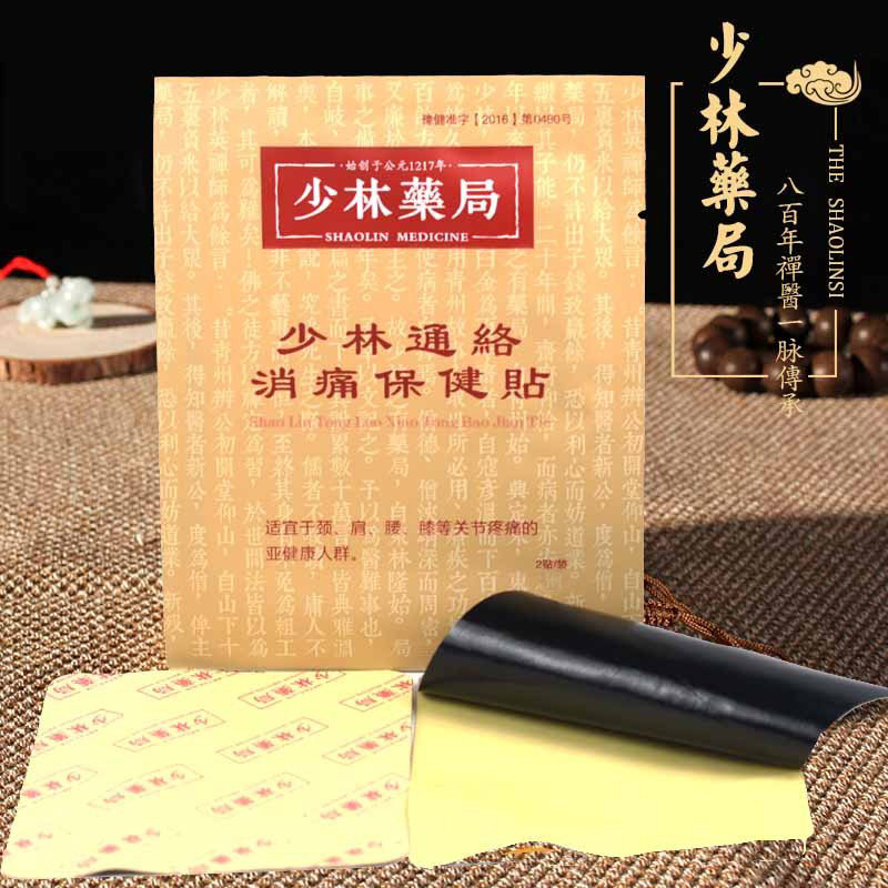 德众 少林跌打止痛膏