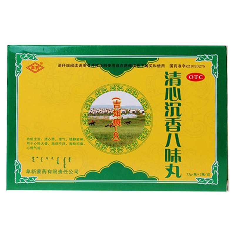 丹东药业 九味沉香胶囊