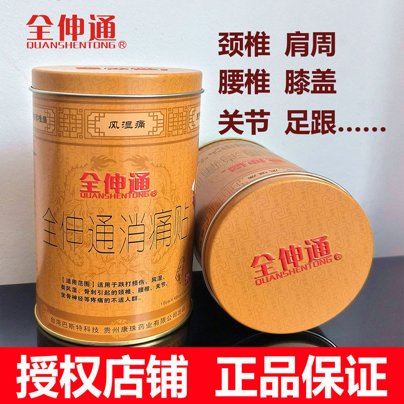 福瑞达 舒腹贴膏