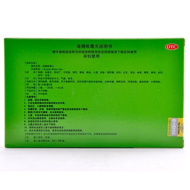 锥子山 连翘败毒丸