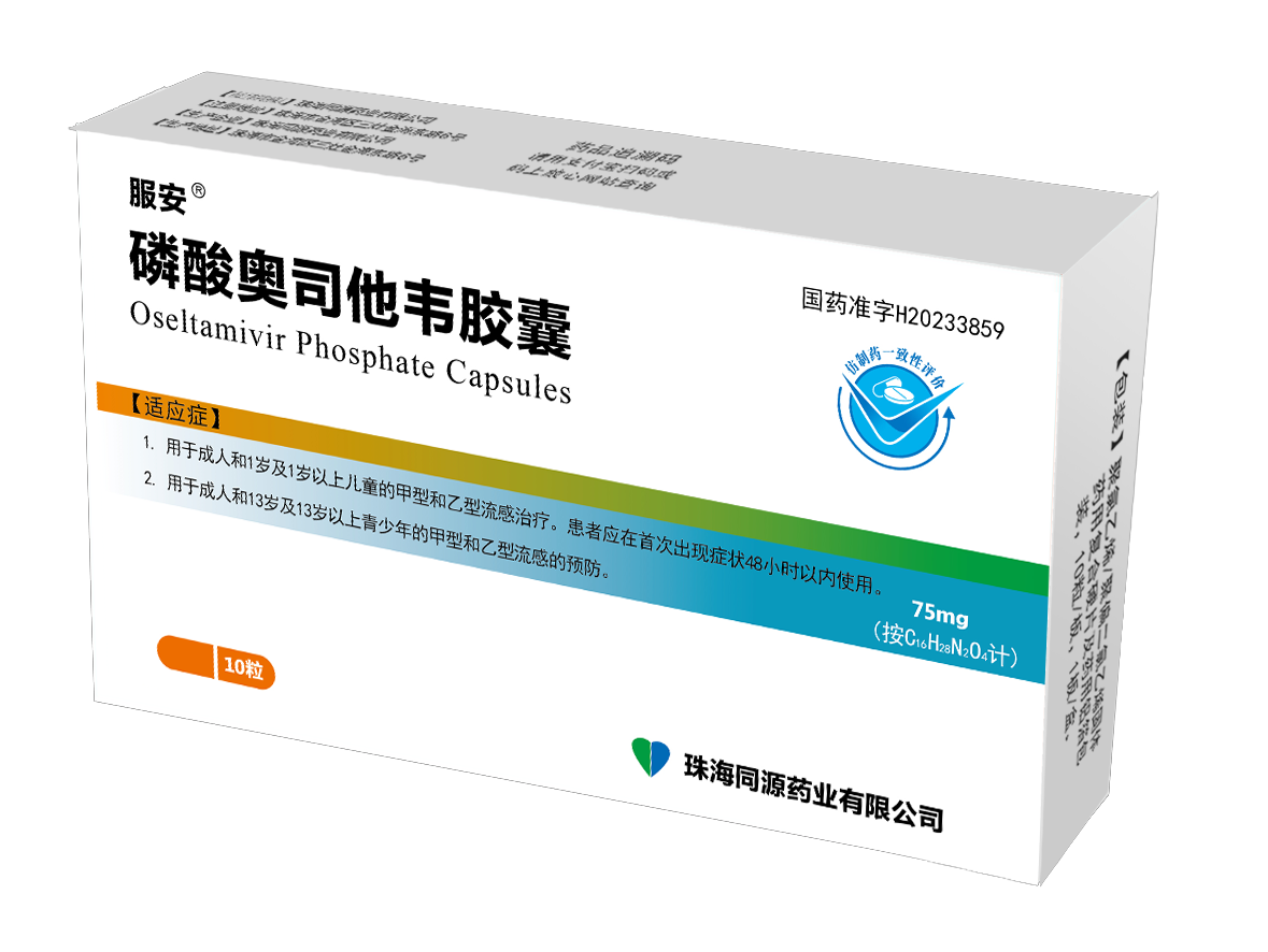 艾去适 磷酸雌莫司汀胶囊