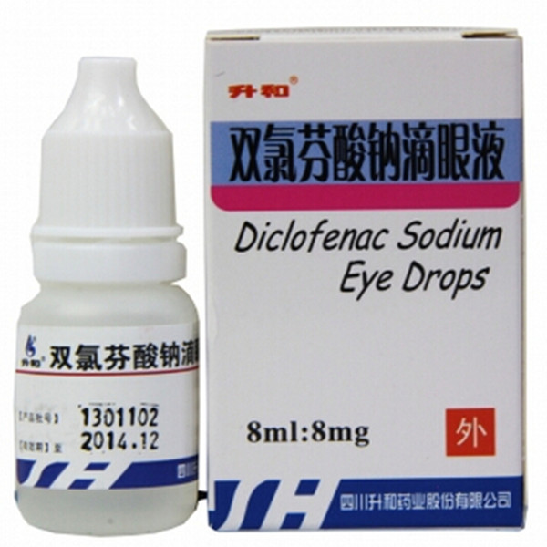 兴齐 双氯芬酸钠滴眼液