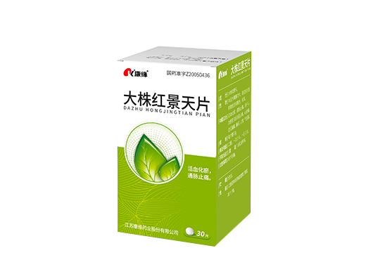 央科 红景天胶囊