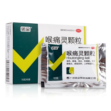 修正 喉痛灵颗粒  5gx10袋/盒 修正药业集团股份有限公司