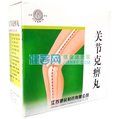 白云山 活络止痛丸  40g*5瓶 广州白云山陈李济药厂有限公司