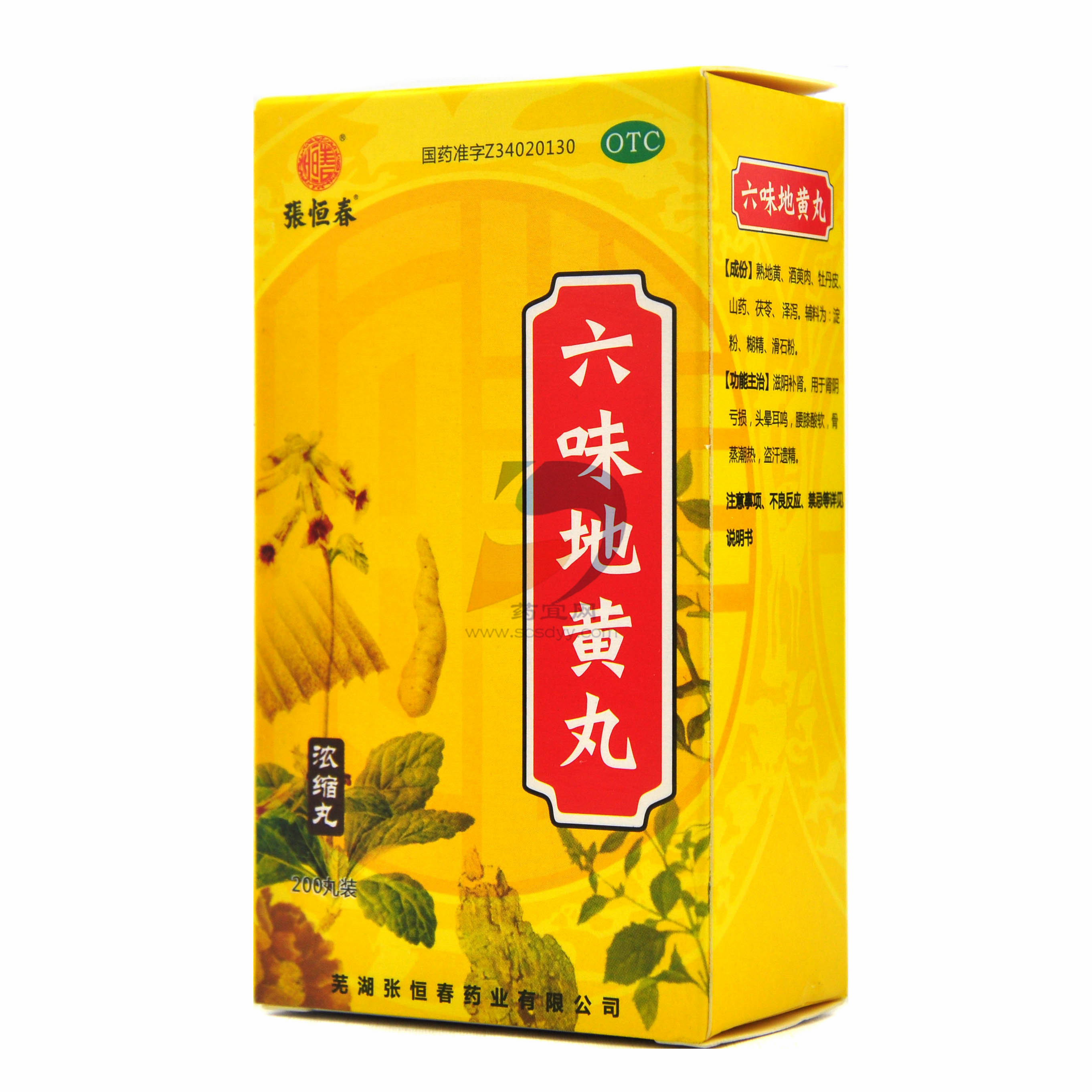 鄂中 六味地黄丸