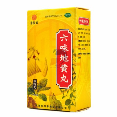 鄂中 六味地黄丸  240丸/瓶 湖北炎黄本草药业有限公司