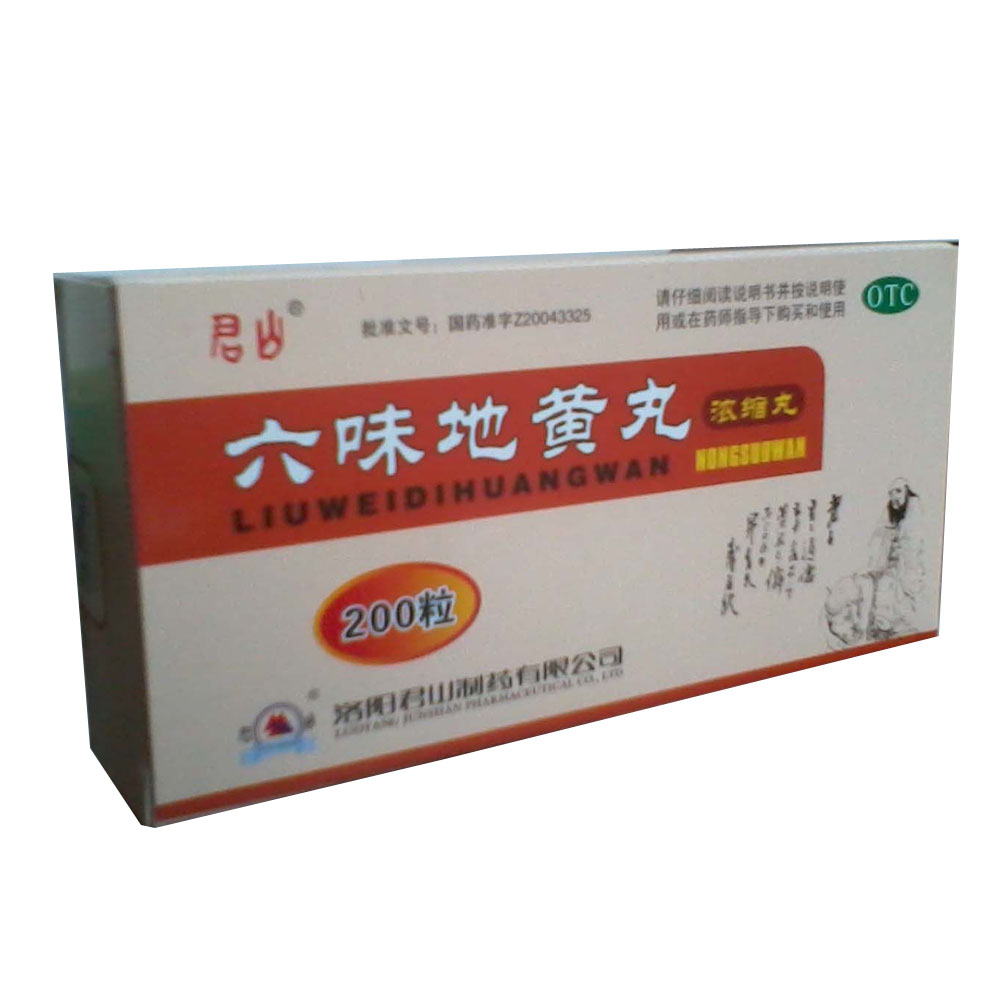 云丰 六味地黄丸
