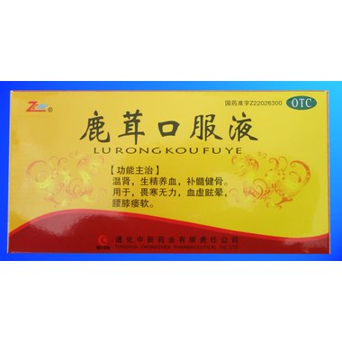 修正 鹿茸口服液 10ml*10支 靖宇天池制药有限公司