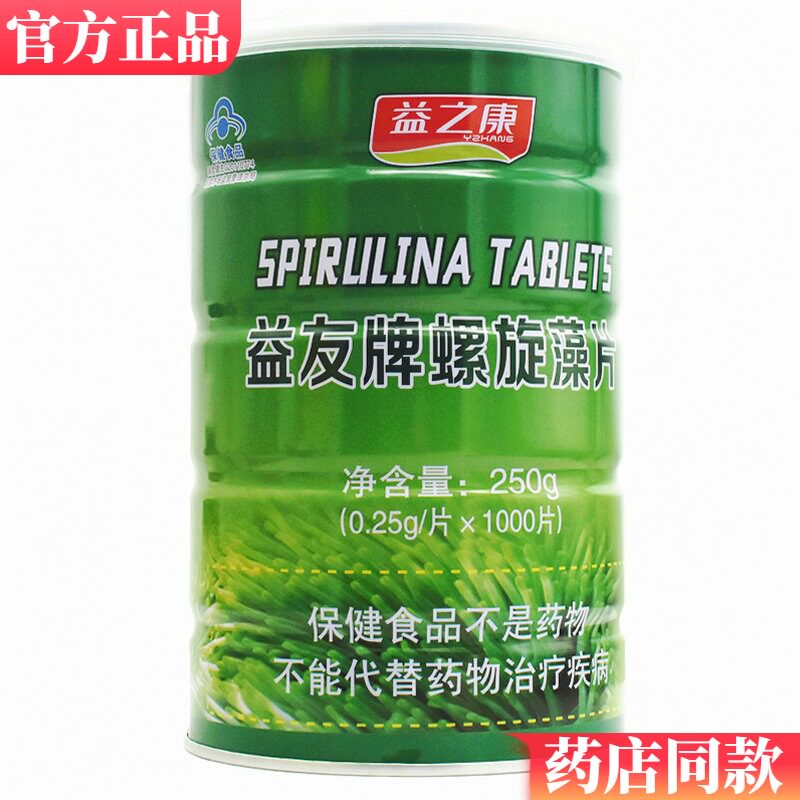 中医学院 螺旋藻片