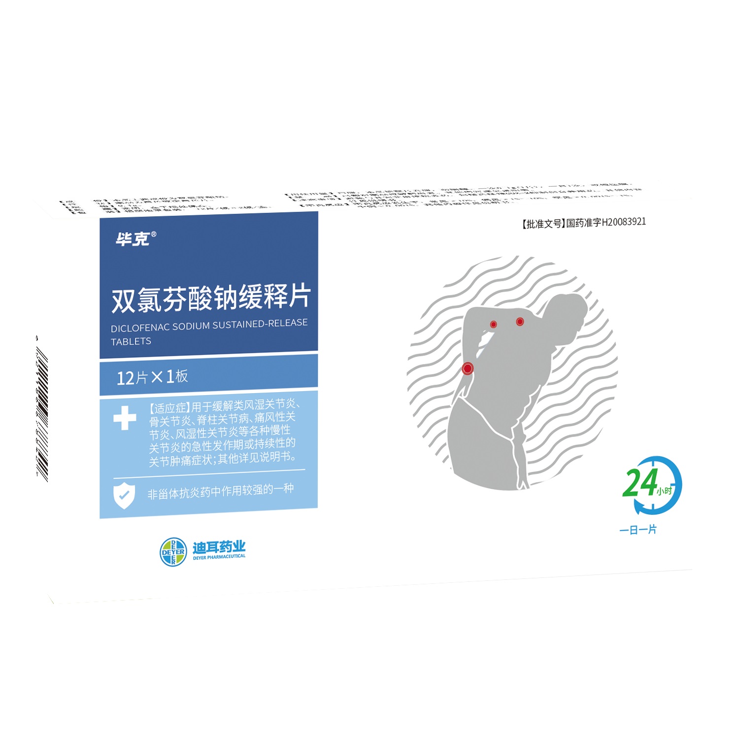 依科 氯芬黄敏片