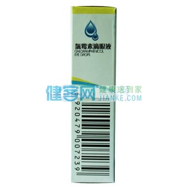 天天明 氯霉素滴眼液