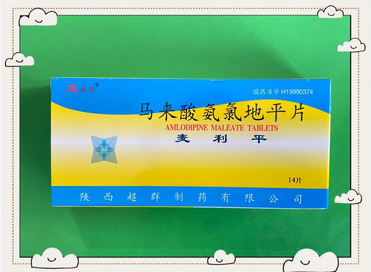 普瑞 马来酸氨氯地平片