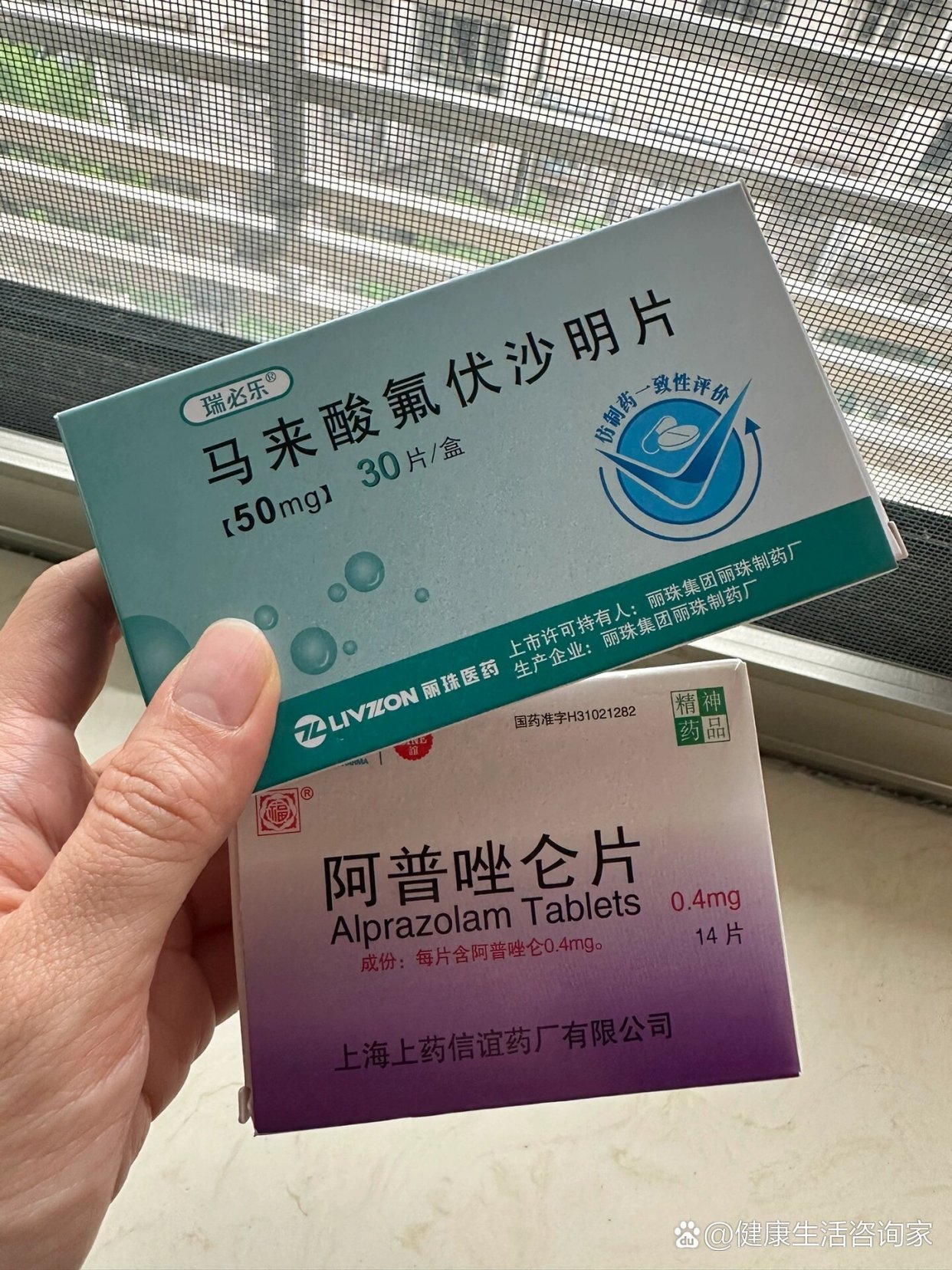 兰释 马来酸氟伏沙明片