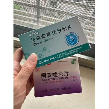 兰释 马来酸氟伏沙明片