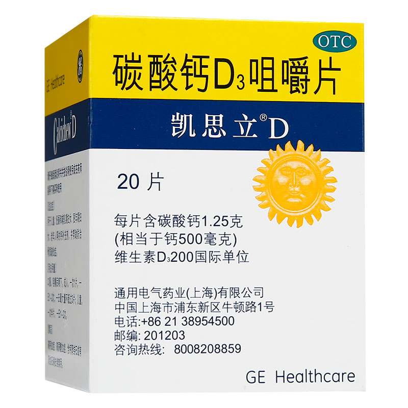 钙尔奇 碳酸钙D3咀嚼片(Ⅱ)