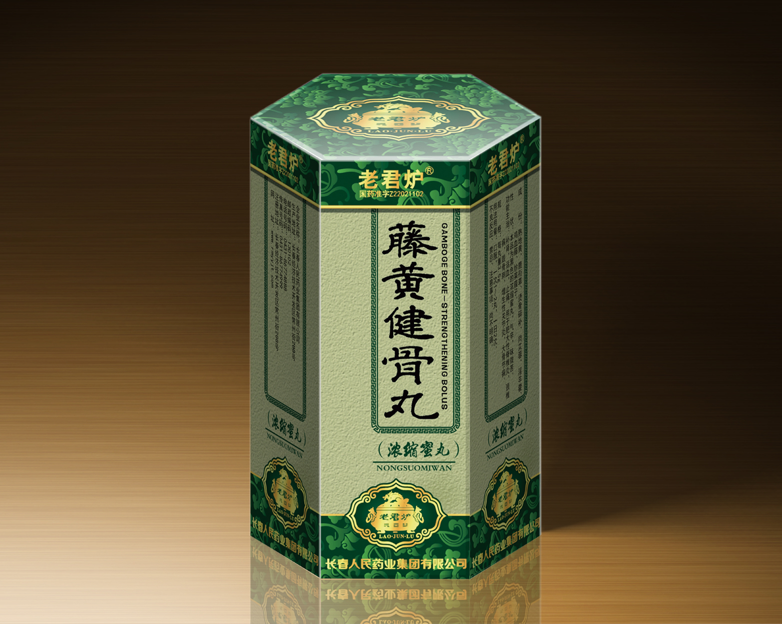 蒙药 藤黄健骨丸