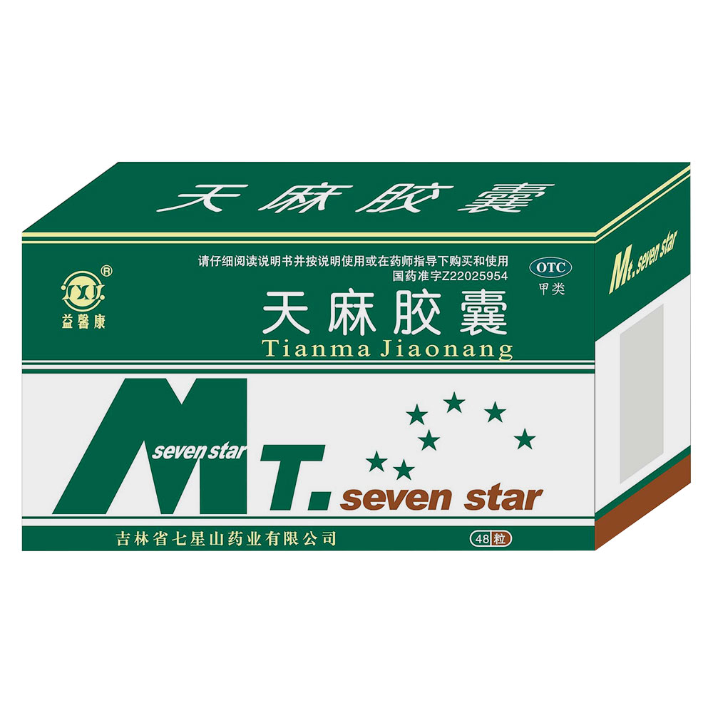 益佰 天麻头风灵胶囊