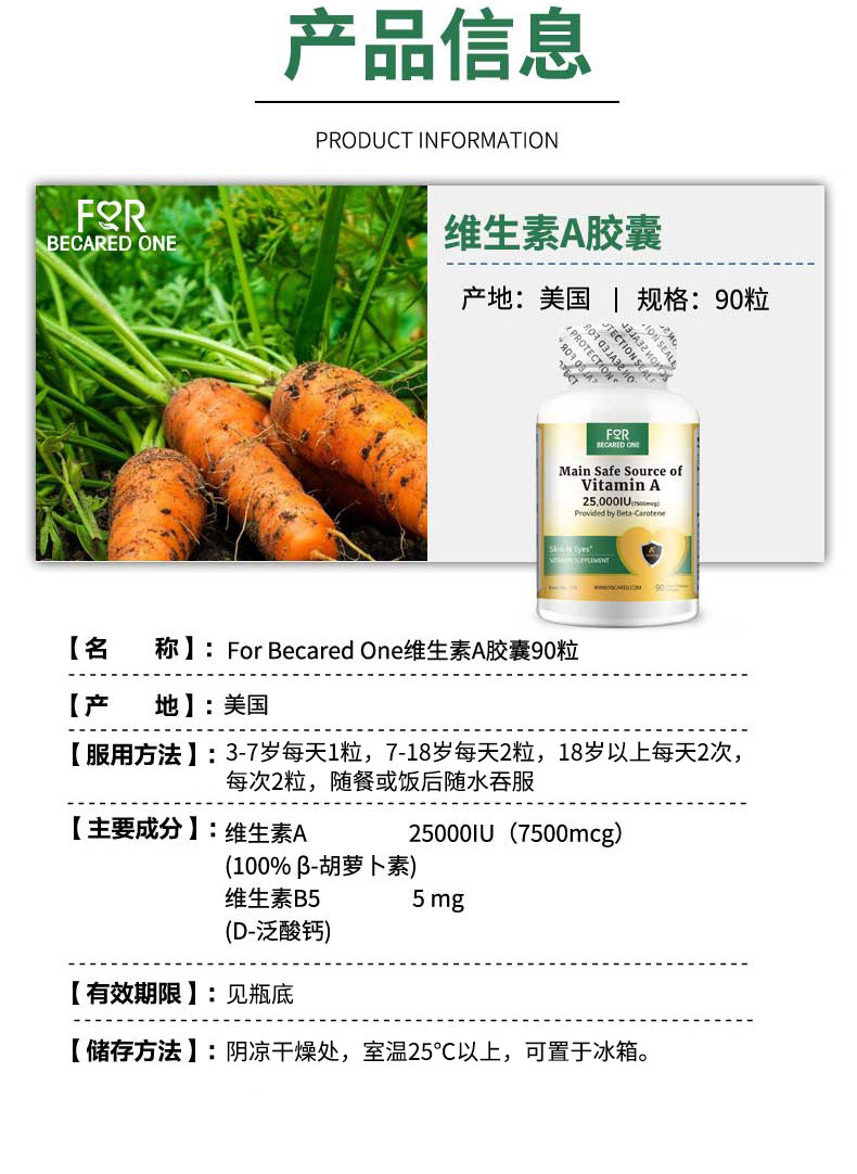 汤臣倍健 天然β-胡萝卜素软胶囊