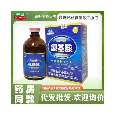 上普 铁锌氨基酸口服液 250ml 福建上普药业有限公司