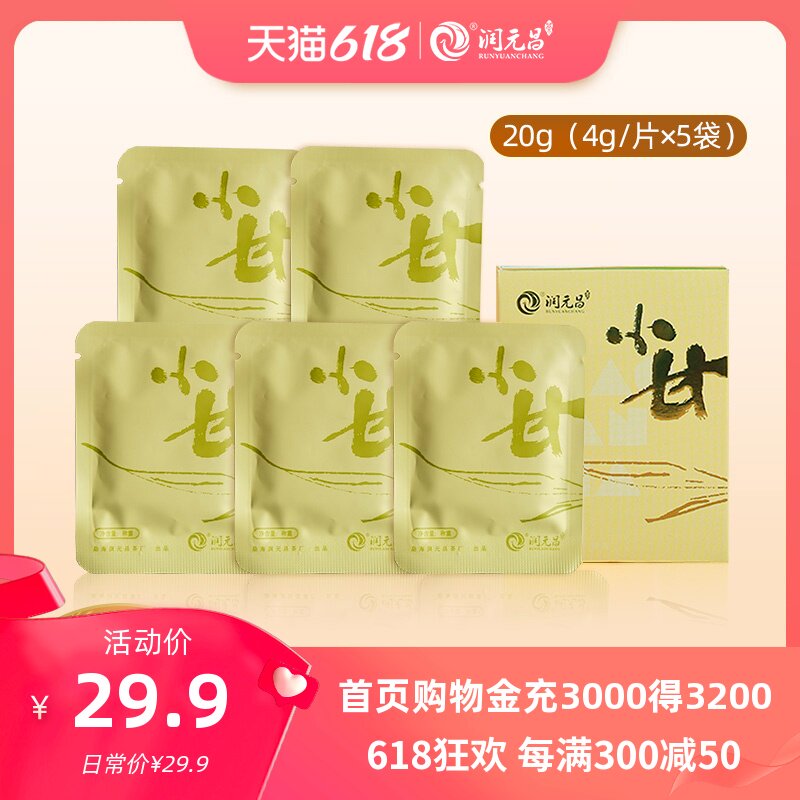 同仁堂 通幽润燥丸