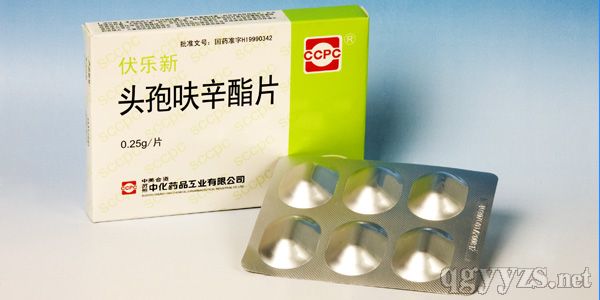 中化 头孢呋辛酯片