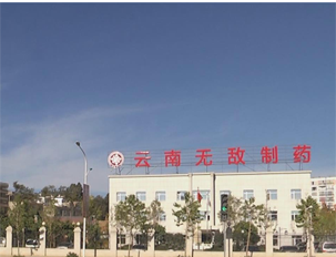 无敌 外用无敌膏