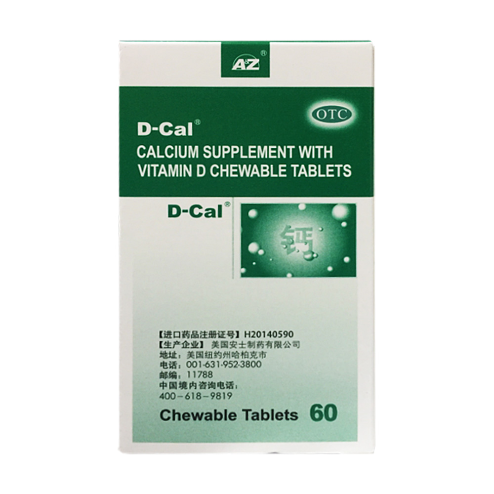 迪巧 维D钙咀嚼片