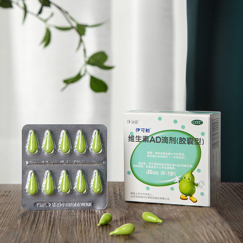 海鲸 维生素AD滴剂