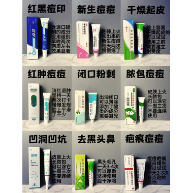 顺峰 维生素B6软膏 10g 广东顺峰药业有限公司