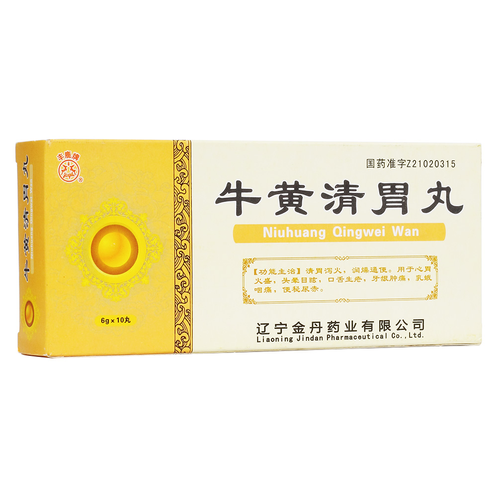 白云山 胃疡宁丸