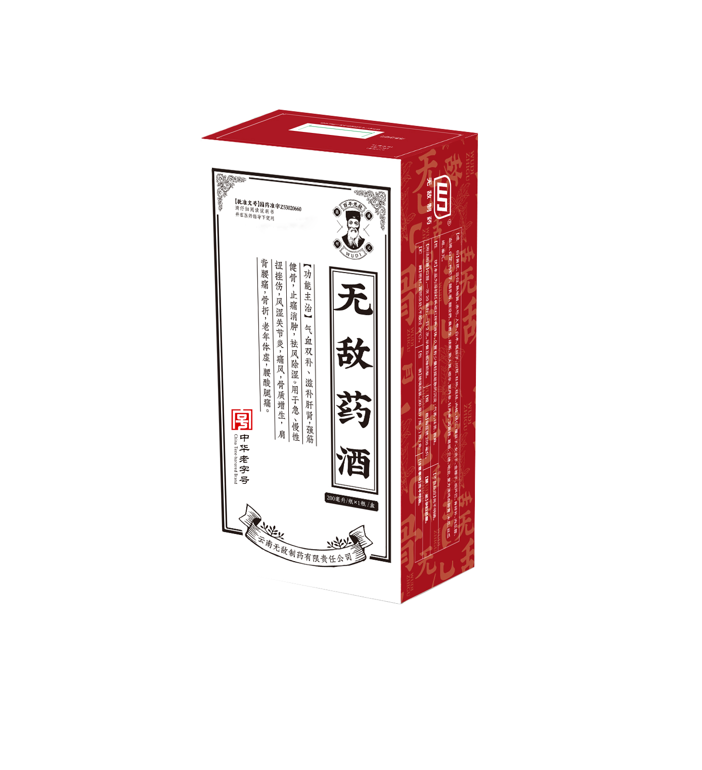 无敌 无敌止痛搽剂