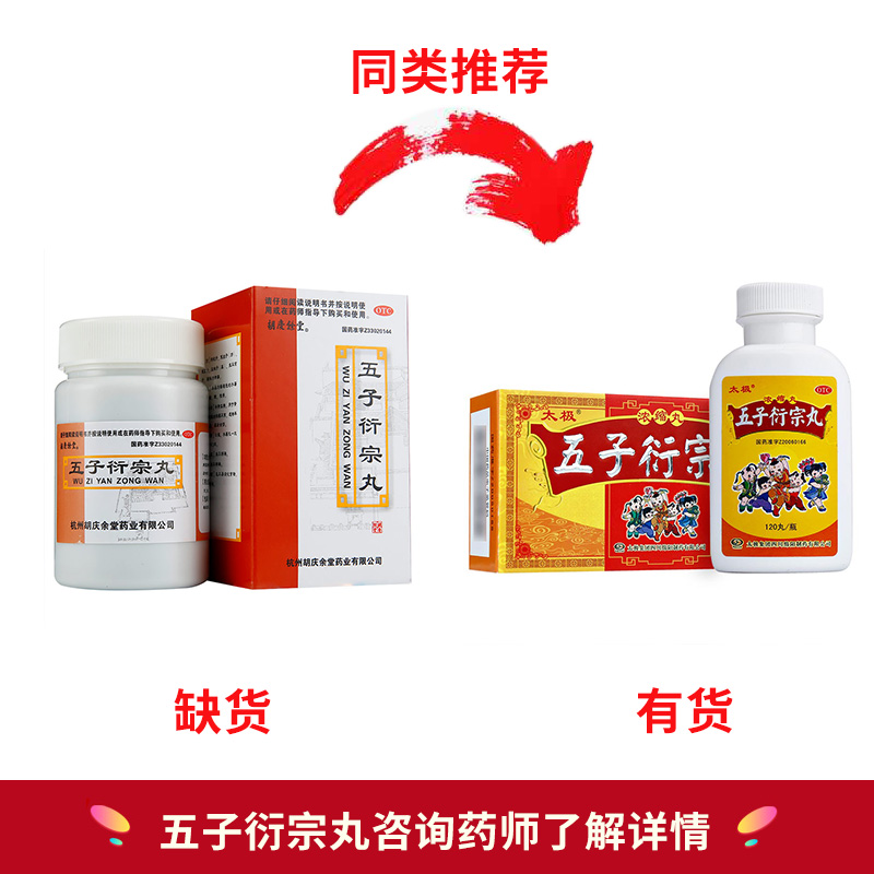 手心 五子衍宗软胶囊