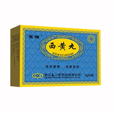 通化金马 西黄丸