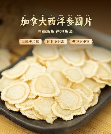 上普 西洋参含片