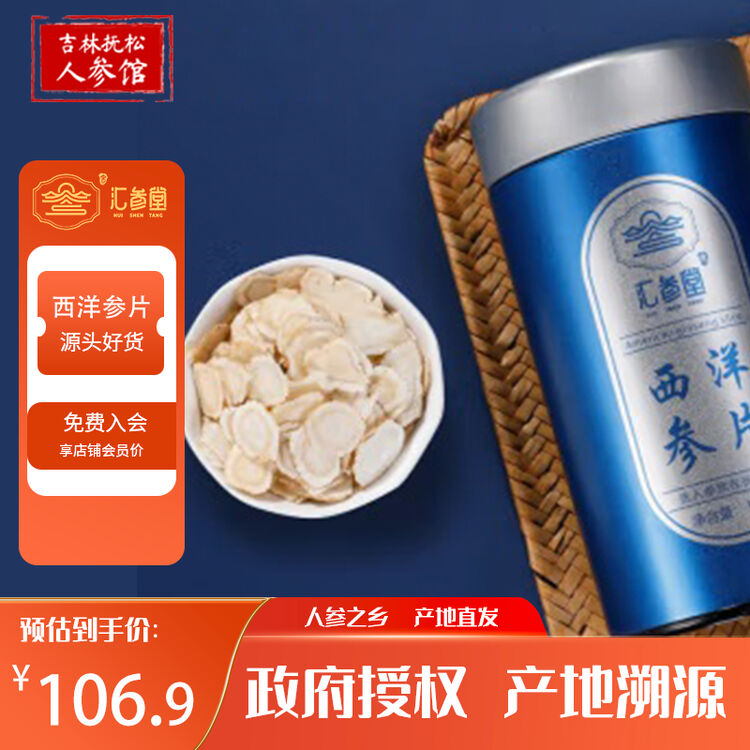 斯特龙牌 西洋参含片