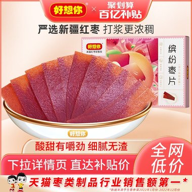 葵花牌 小儿麦枣片 0.45g*12片*3板 葵花药业集团(佳木斯)有限公司