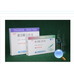 齐鲁 尿嘧啶替加氟片