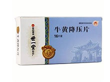 哈药 牛黄降压片