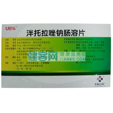 潘妥洛克 泮托拉唑钠肠溶片